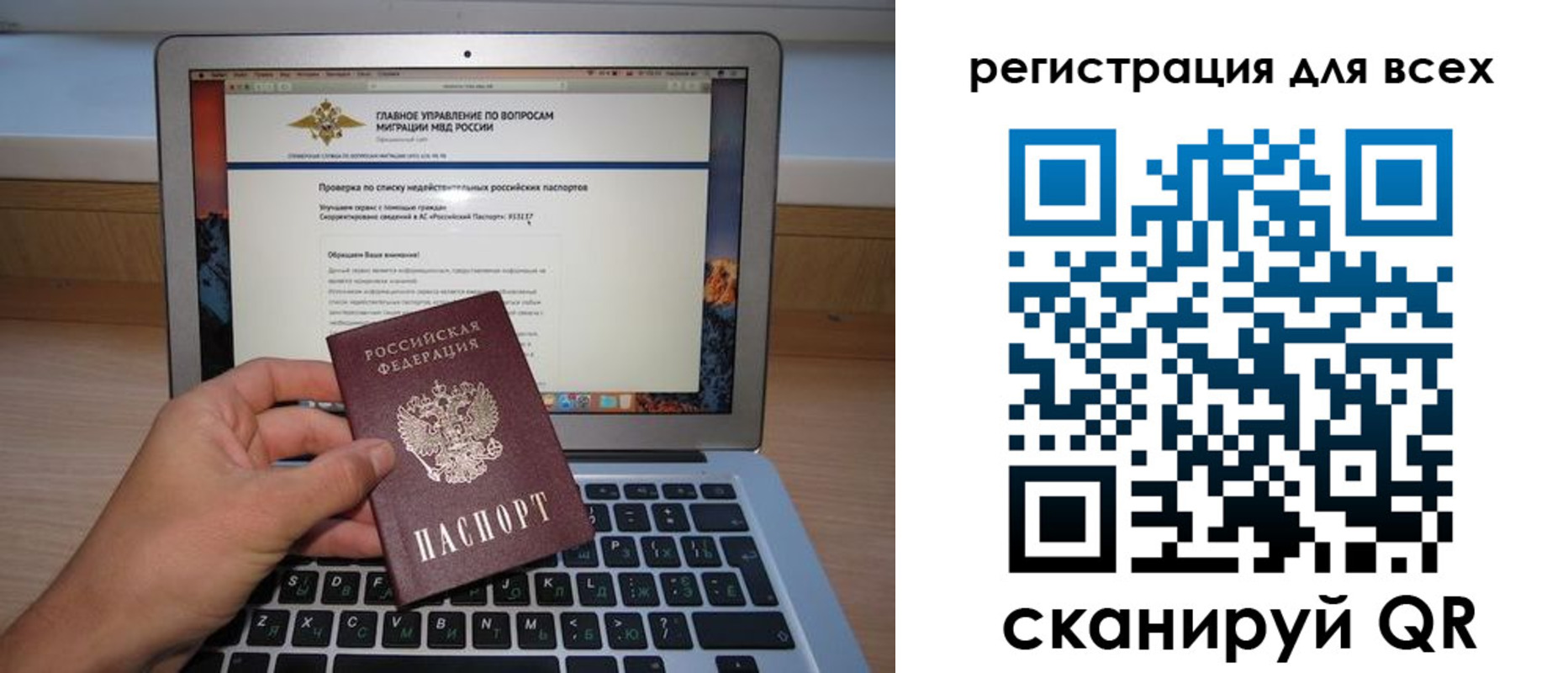 прописка паспорт в Талдоме