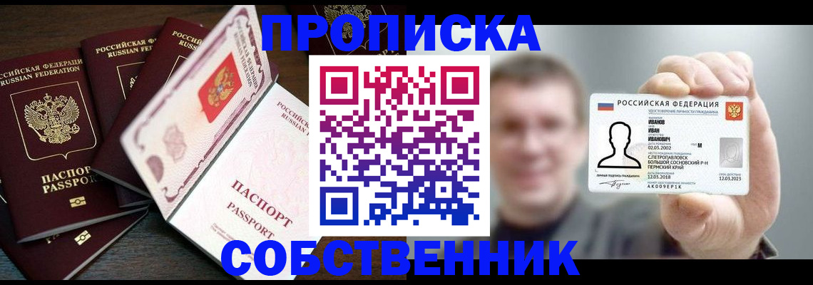 регистрация для школы в Талдоме