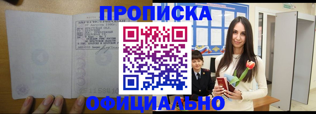 прописка поиск в Талдоме