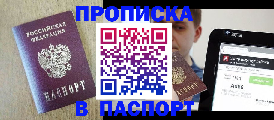 временная регистрация законно в Талдоме