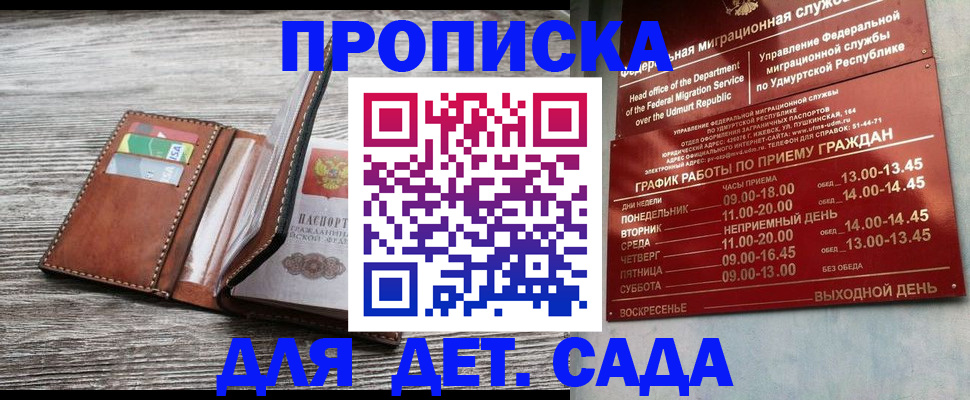 прописка поиск в Талдоме