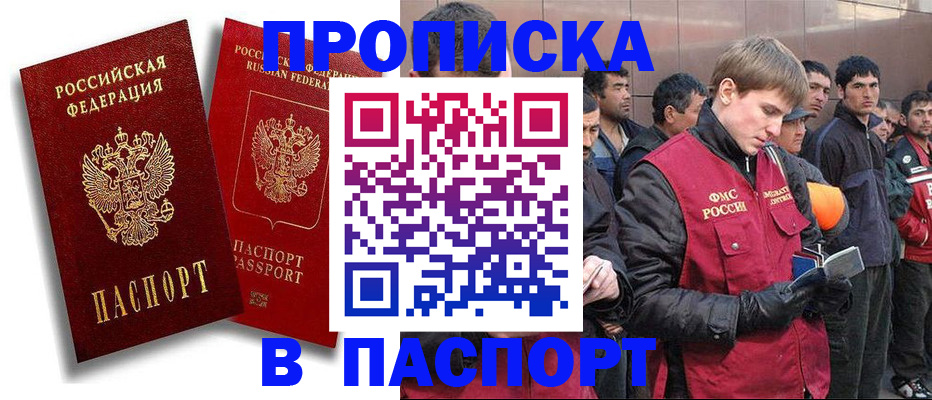 временная регистрация гарантия в Талдоме