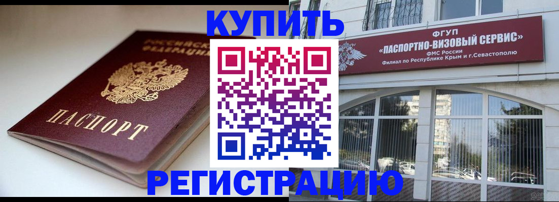 прописка от собственника в Талдоме